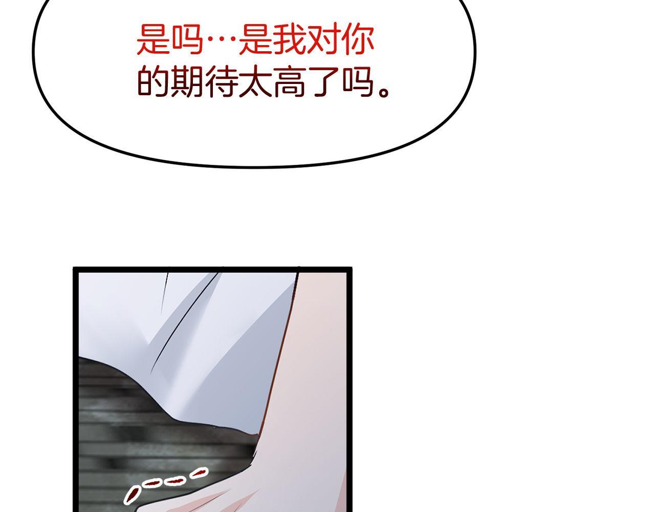 第22话 我能做什么呢96