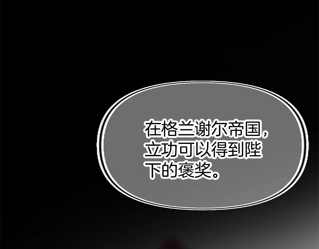 第14话 秘密交易152