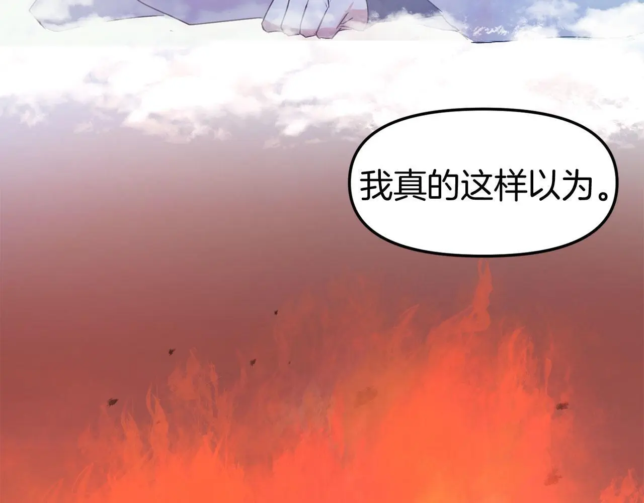 第44话 永远的誓言192