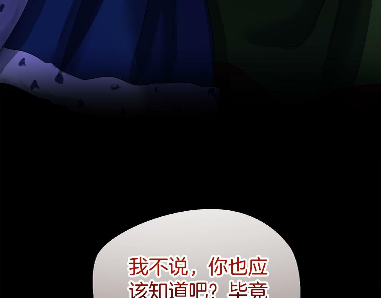 第16话 二人的命运再次交集125
