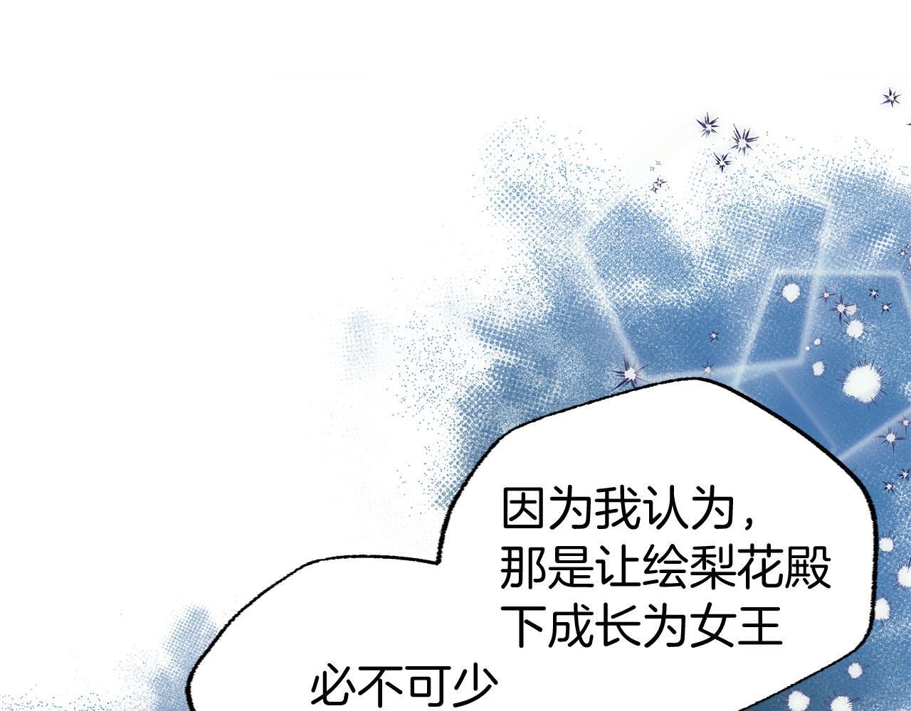 第39话 真正的目的76