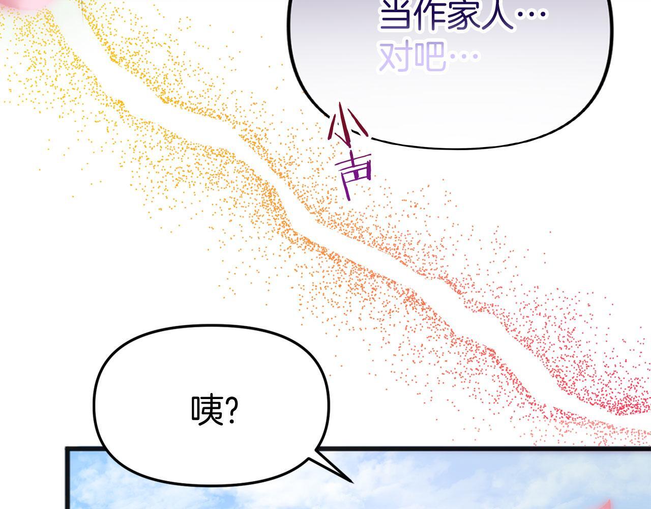 第38话 寄托的心愿89