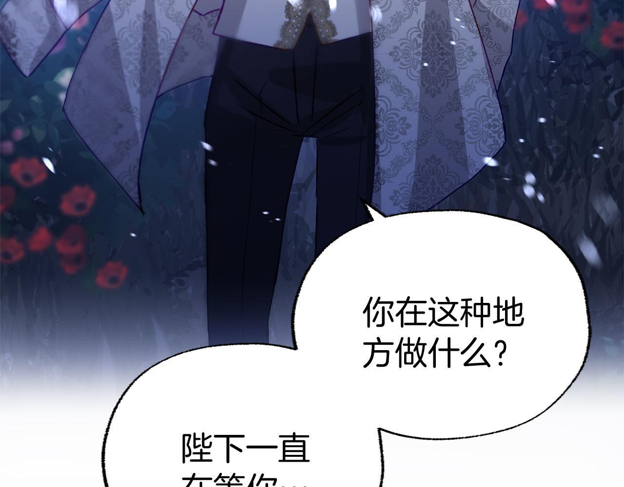 第37话 夏鲁的告白127