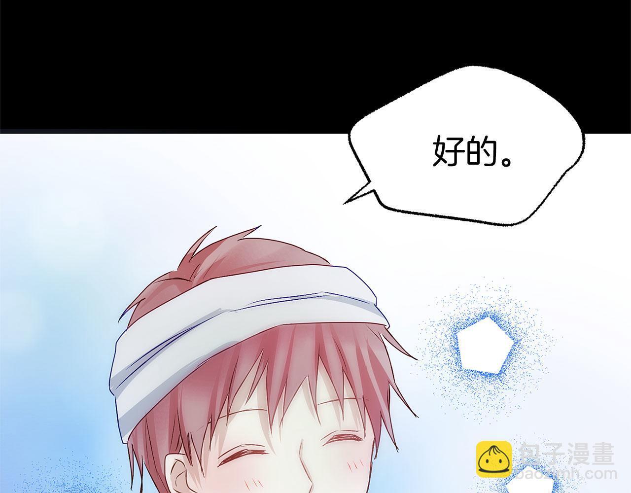 第36话 夏鲁的阴谋102
