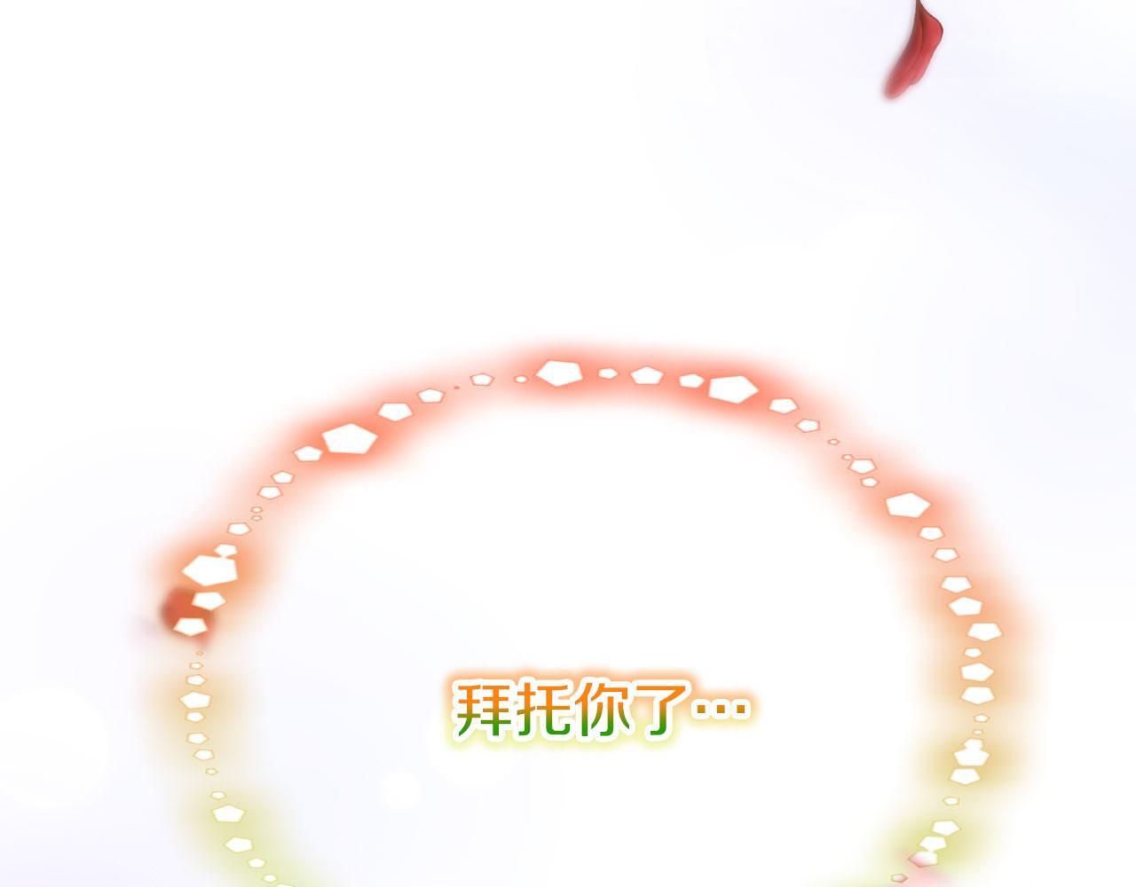 第40话 应该保护的东西236