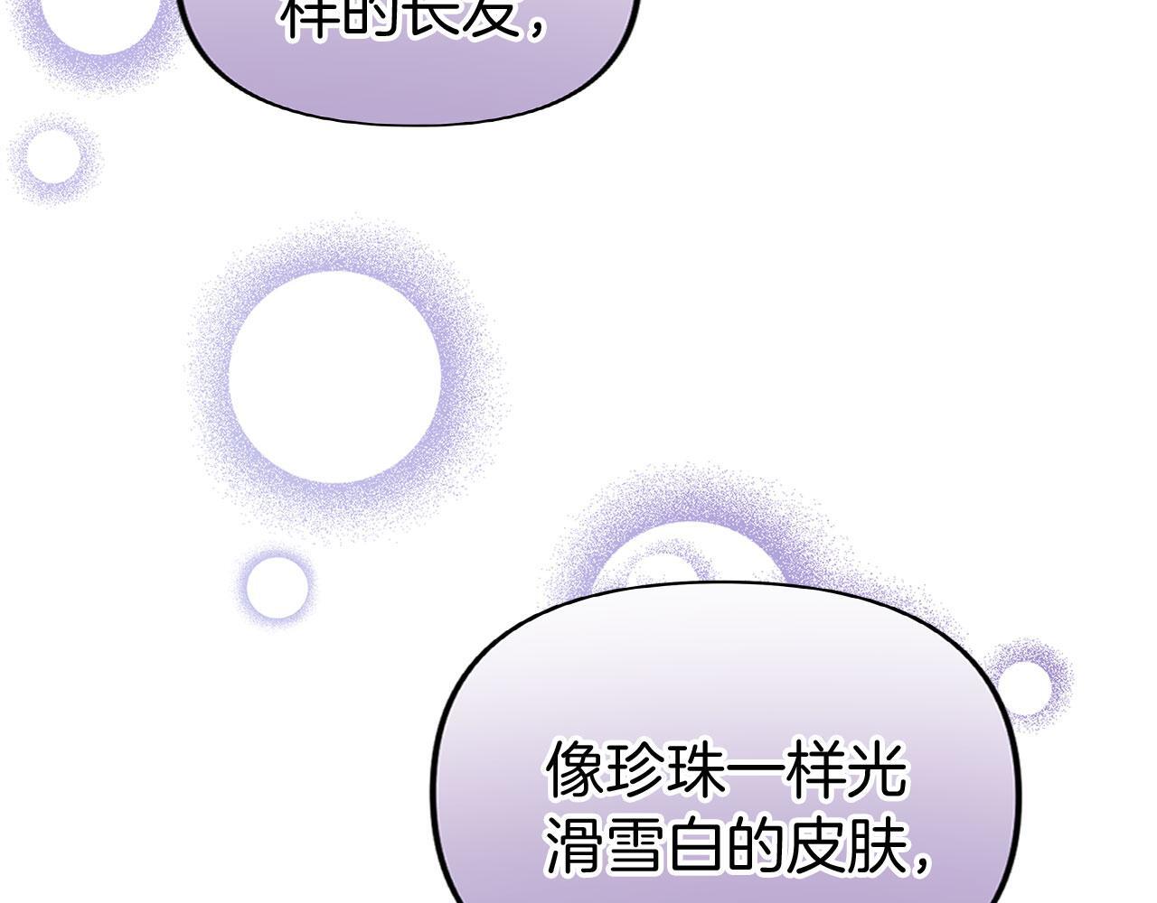 第30话 皇帝的宝石125