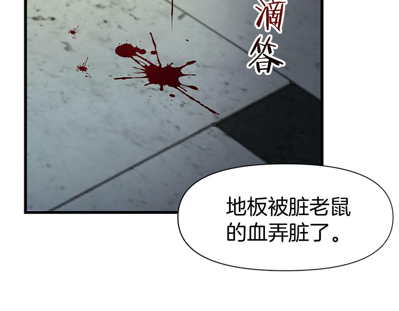 第10话 没有可以被夺走的生命吗？90
