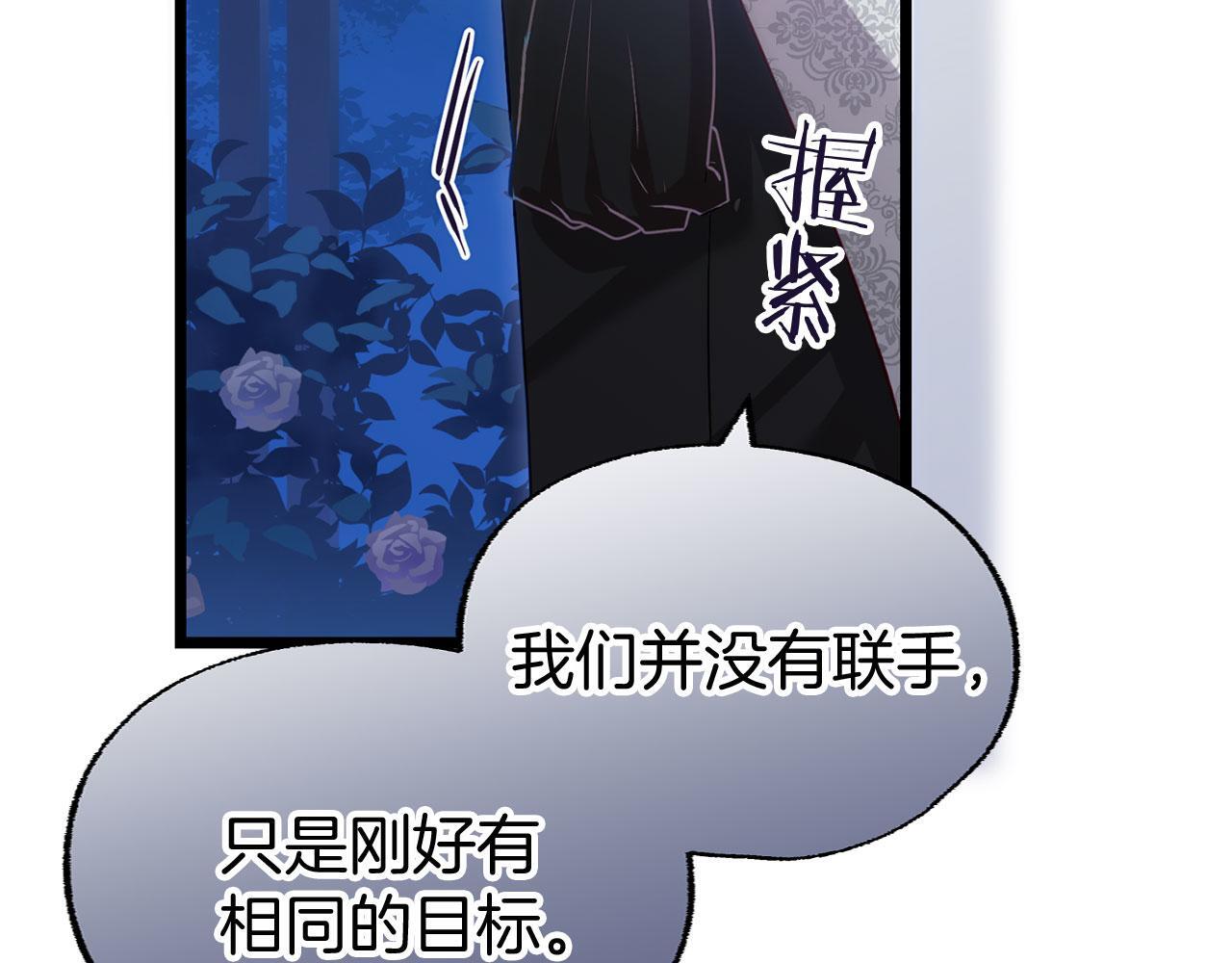 第39话 真正的目的92