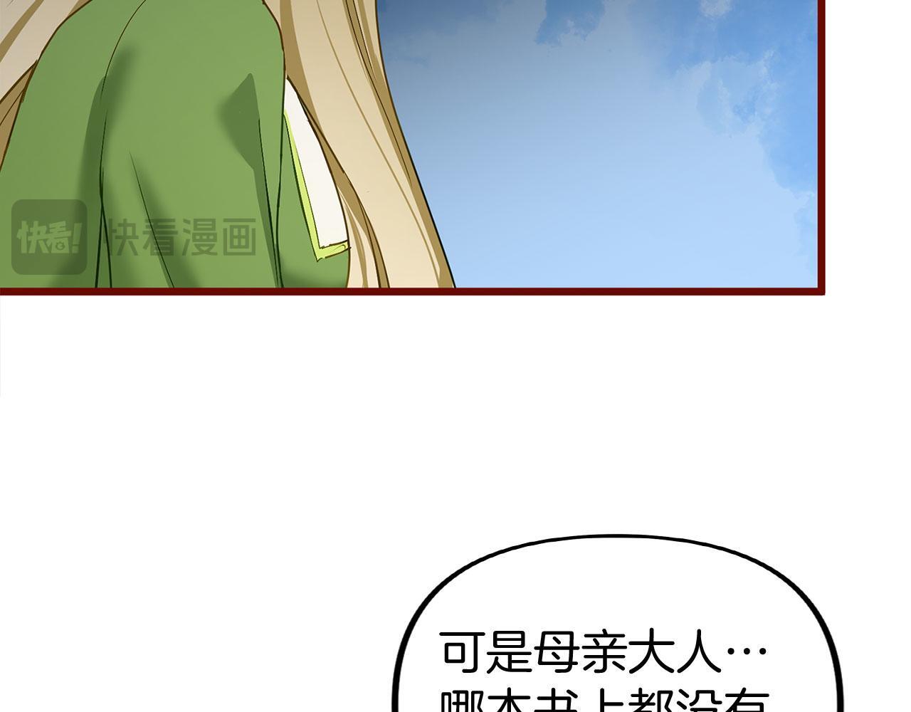 第28话 隐藏的乐园65