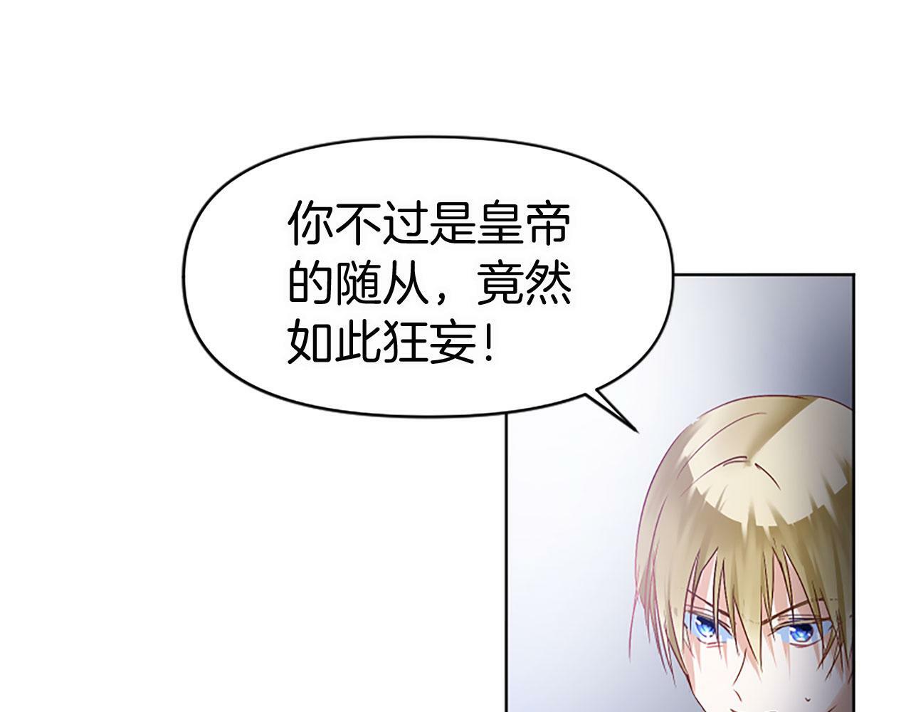 第8话 他温柔的手94