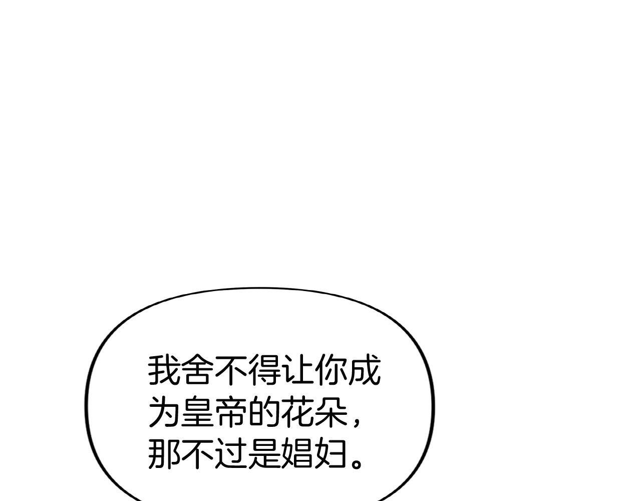 第30话 皇帝的宝石135