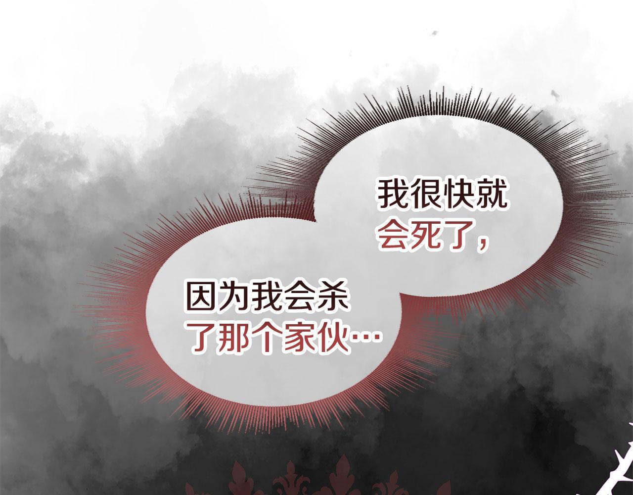 第33话 拼命的告白204