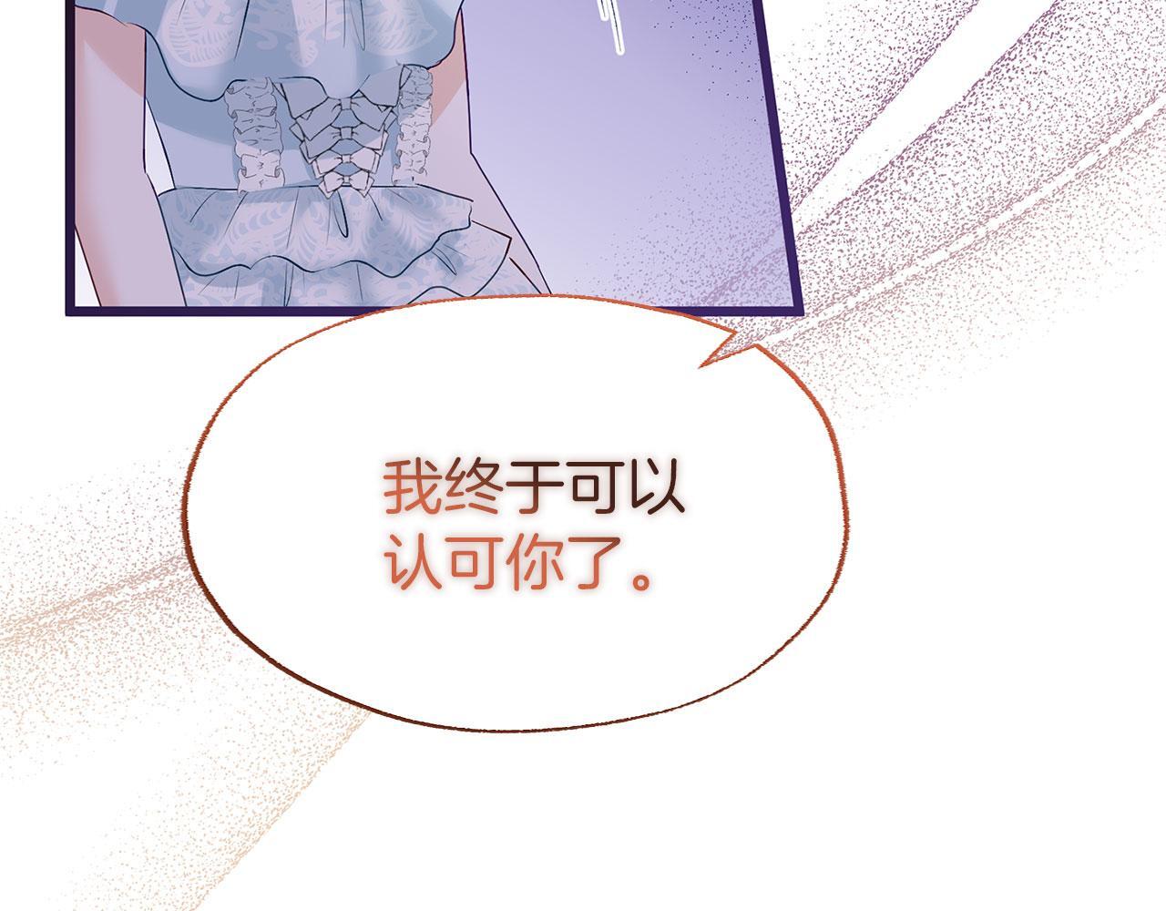 第37话 夏鲁的告白186