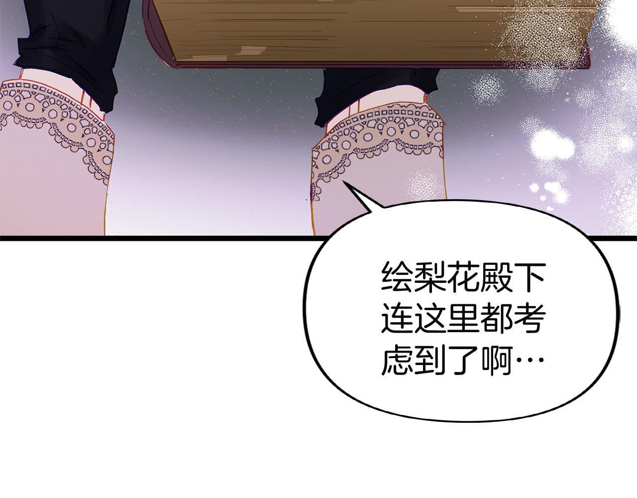 第32话 命运的舞会14