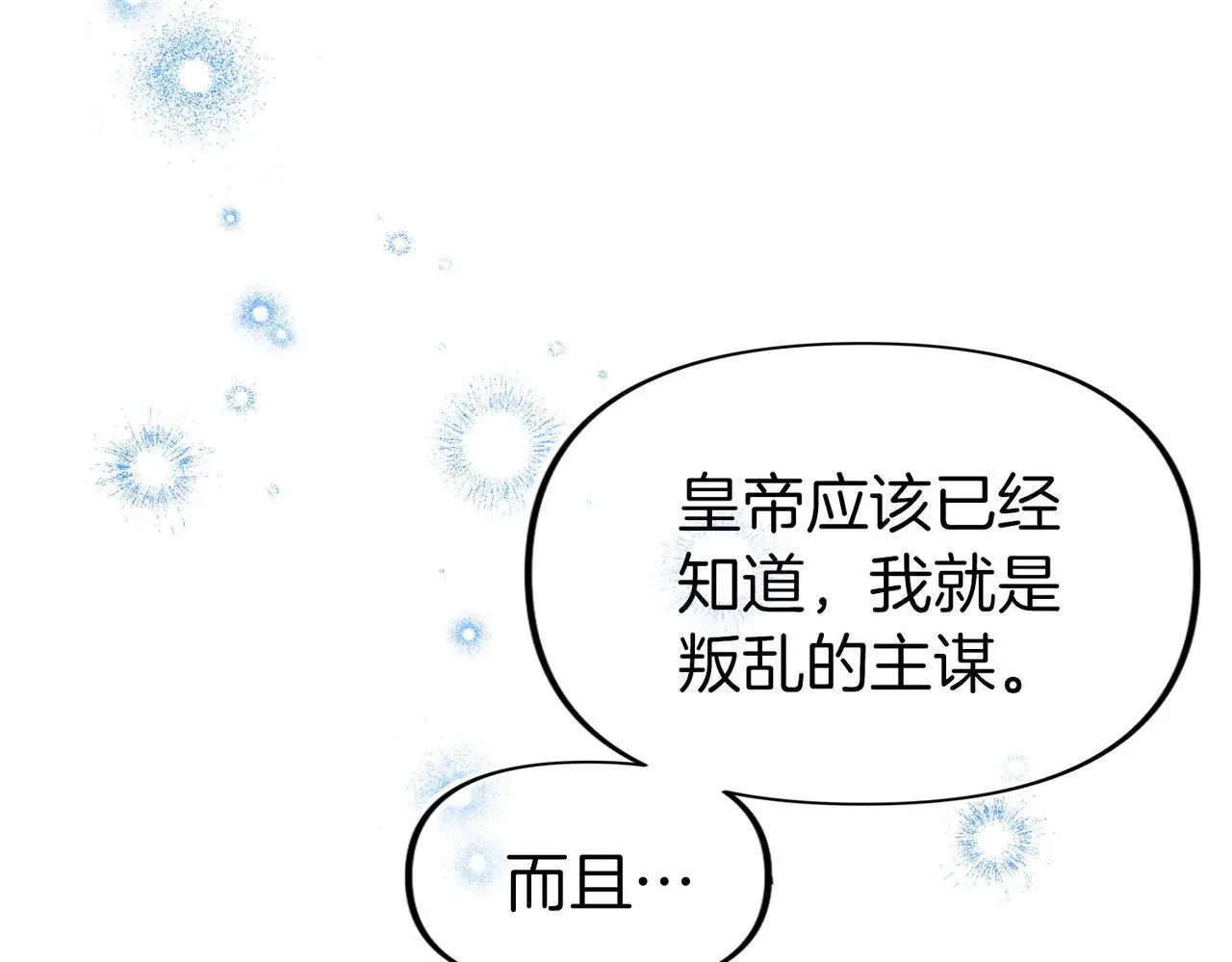 第42话 残忍的再会52