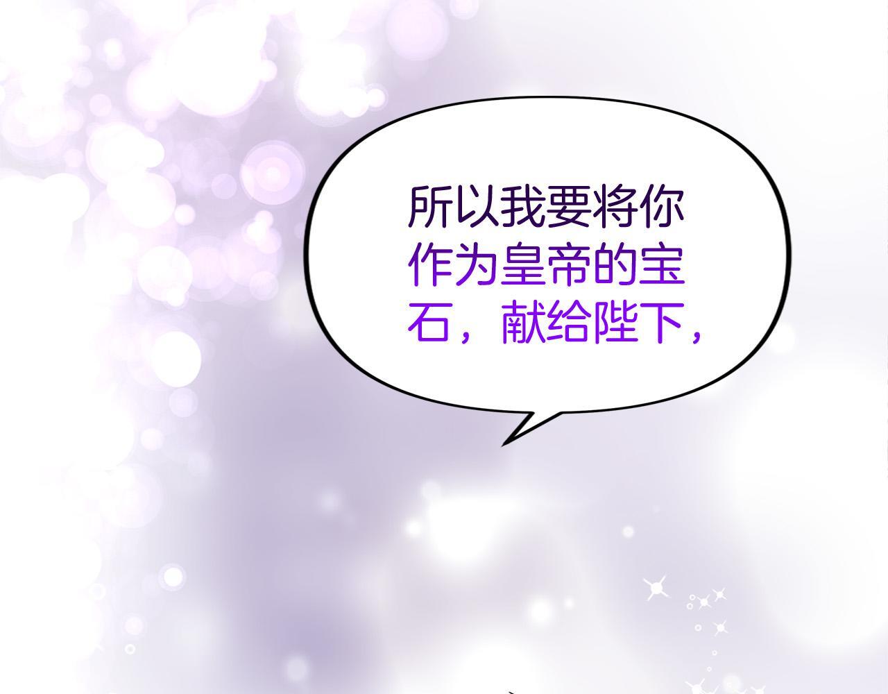 第30话 皇帝的宝石148