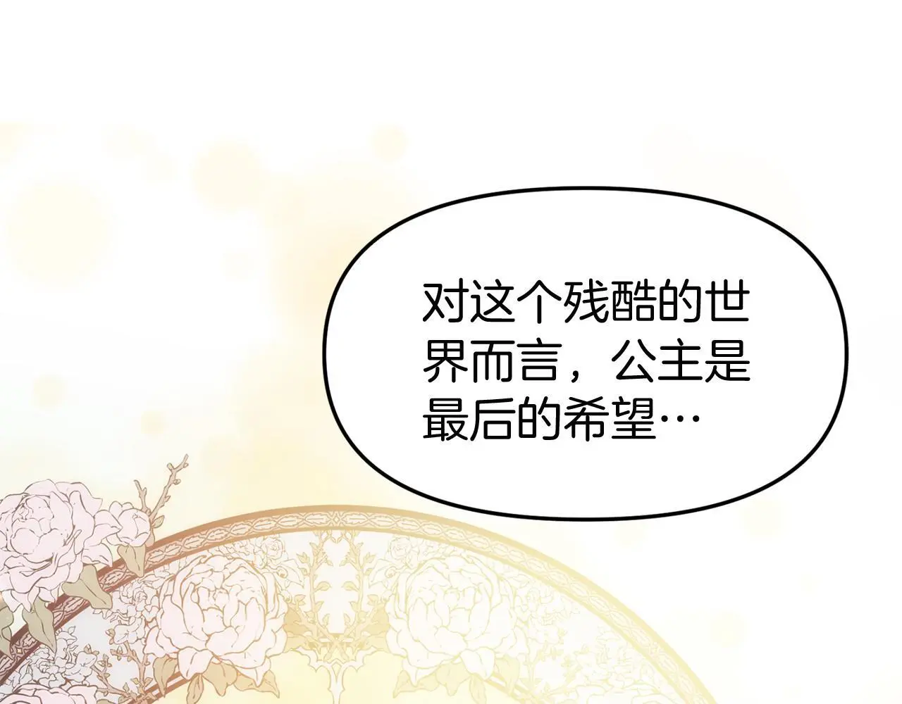 第44话 永远的誓言270