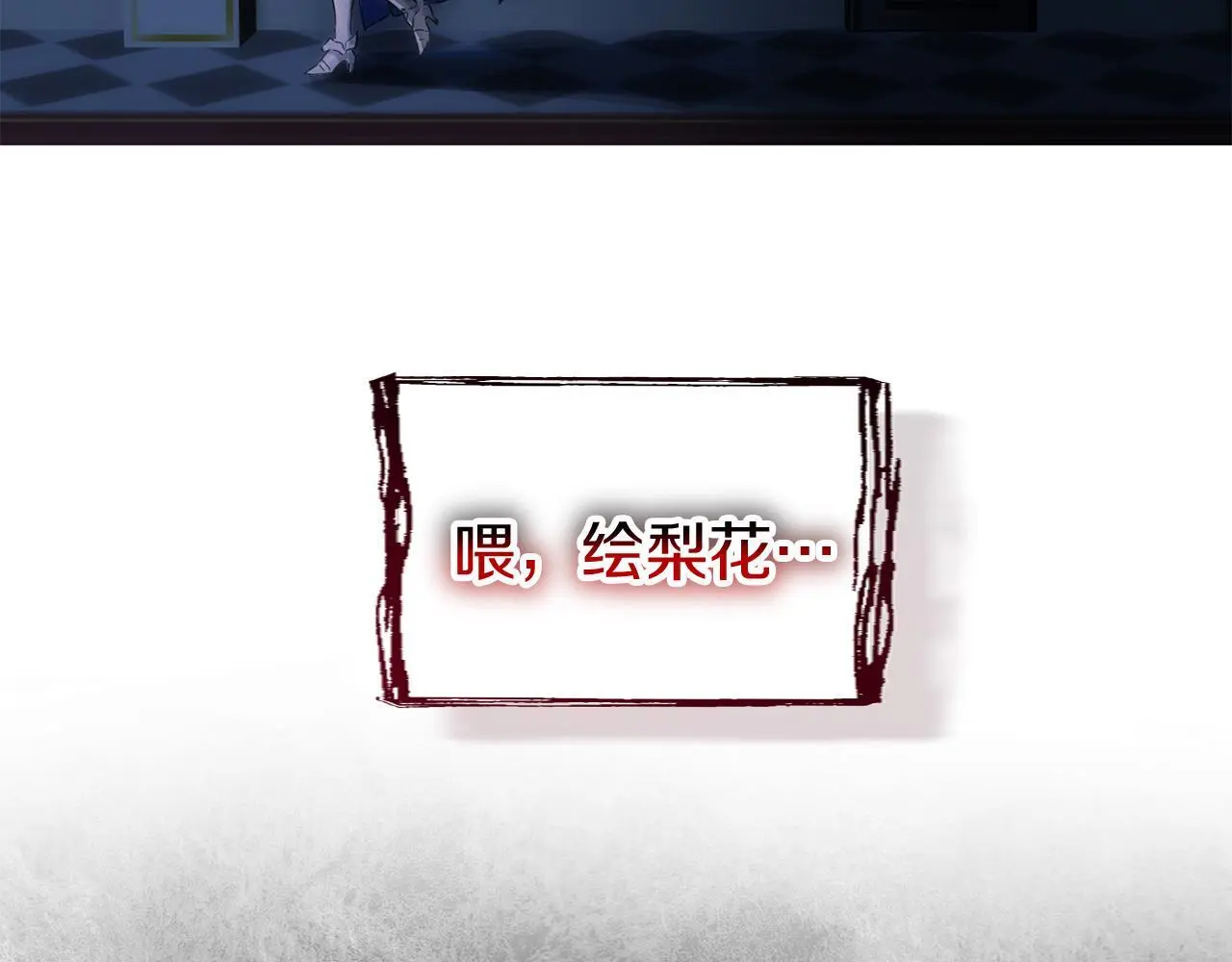第42话 残忍的再会232