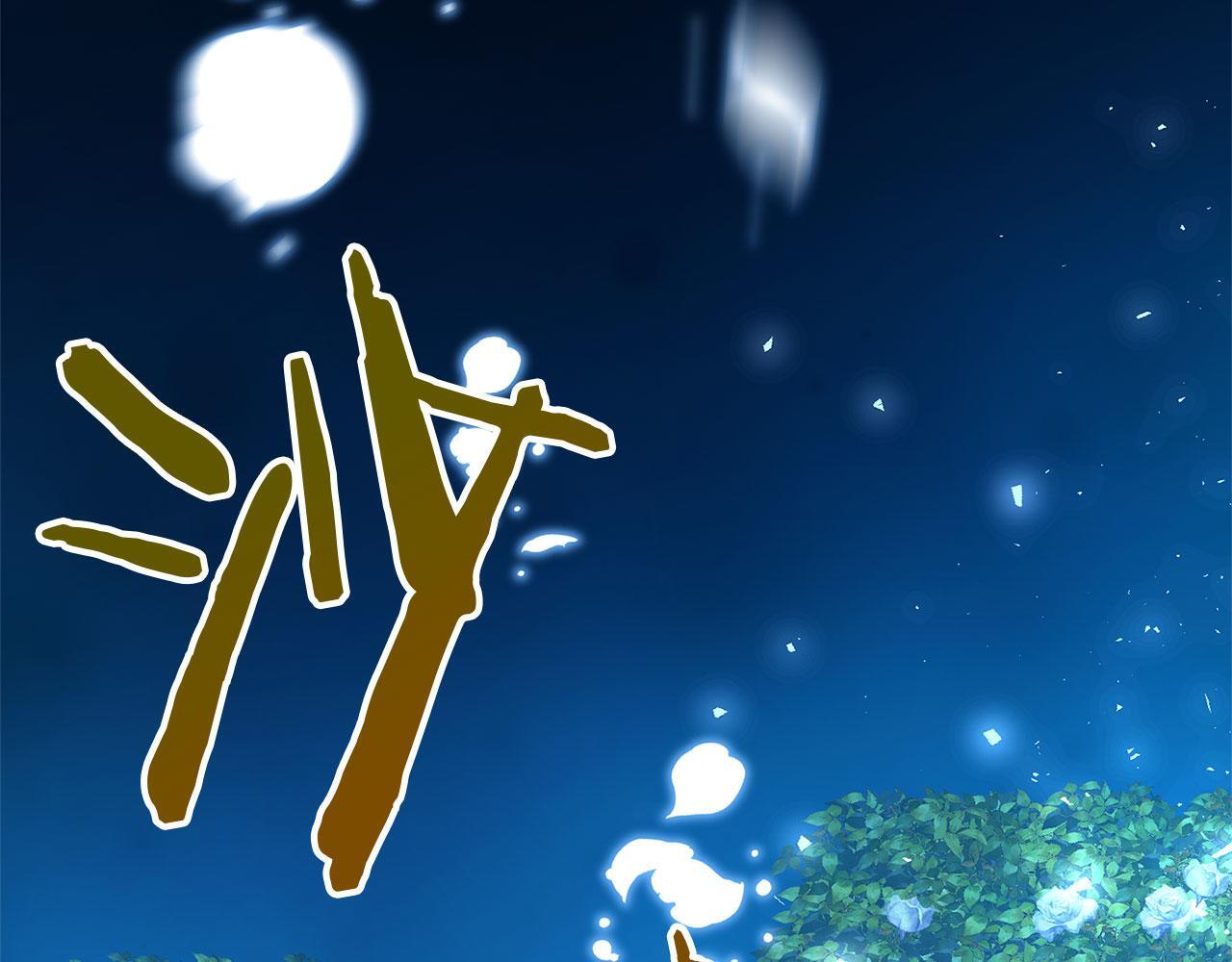 第33话 拼命的告白86