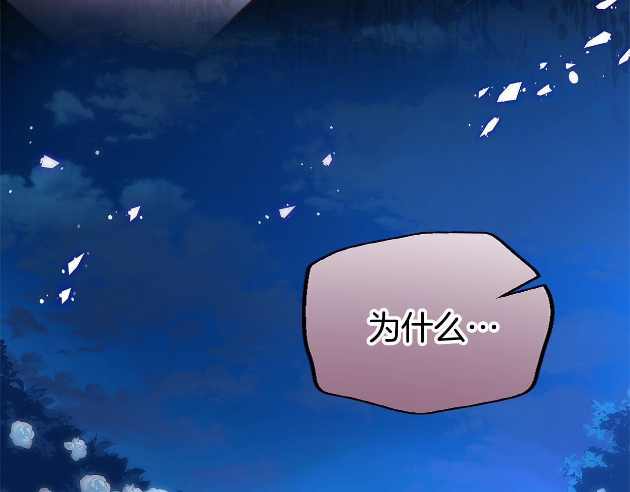 第36话 夏鲁的阴谋106