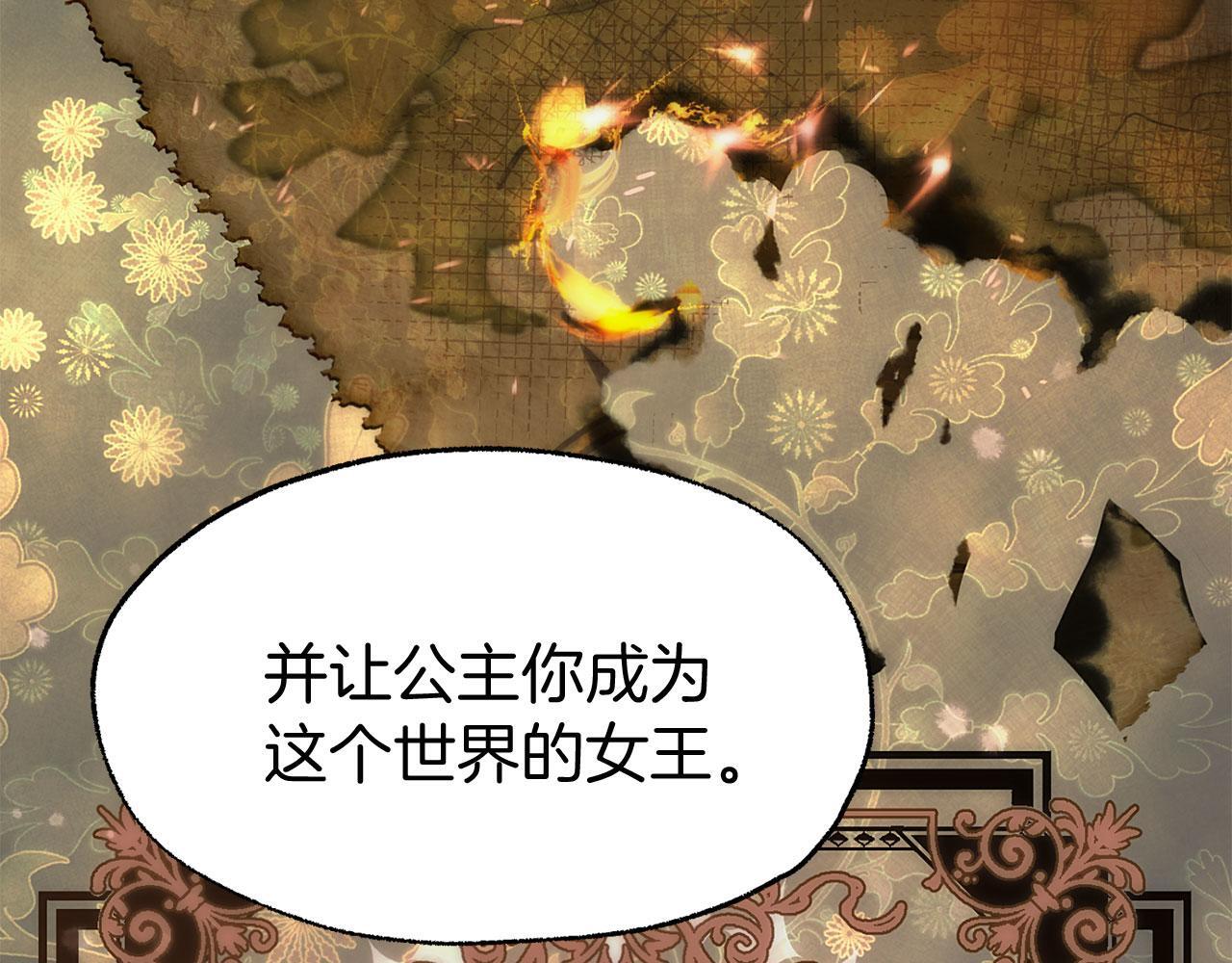 第39话 真正的目的88