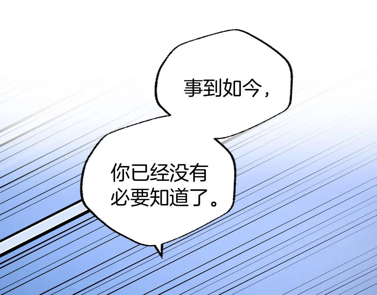 第43话 最后的战斗83