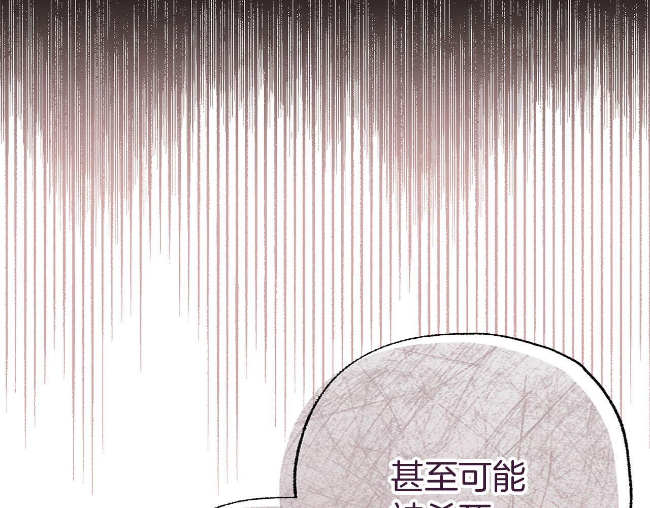 第33话 拼命的告白178