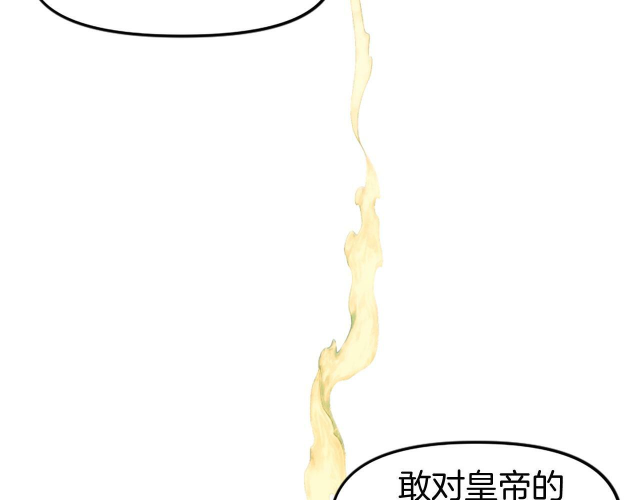 第10话 没有可以被夺走的生命吗？78
