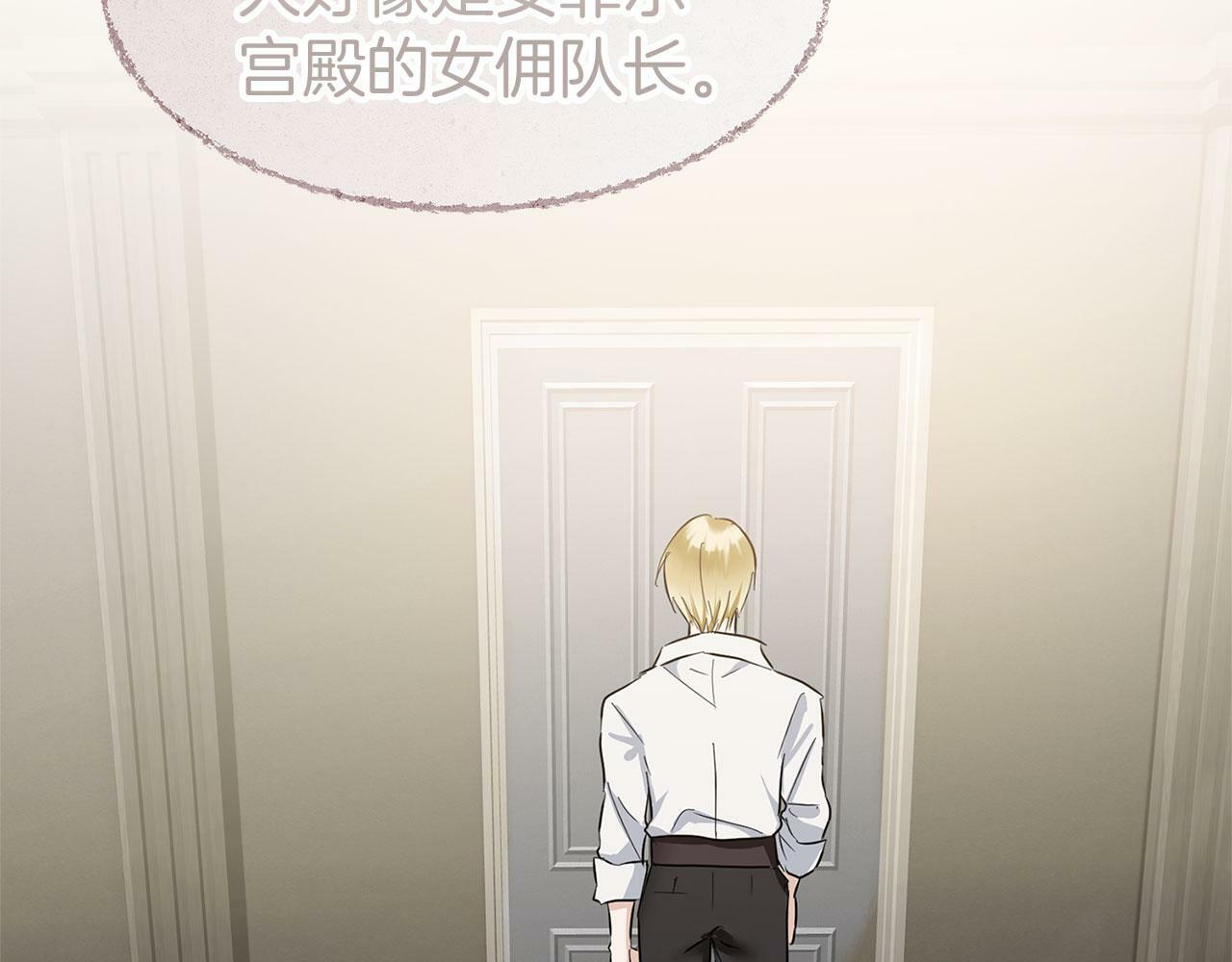 第16话 二人的命运再次交集205