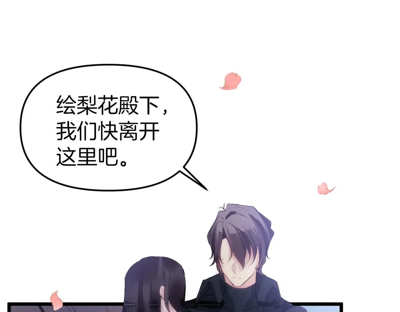 第42话 残忍的再会46