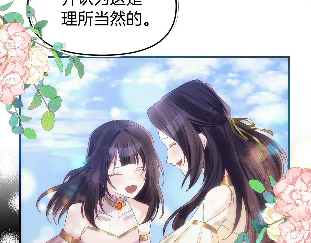 第44话 永远的誓言104