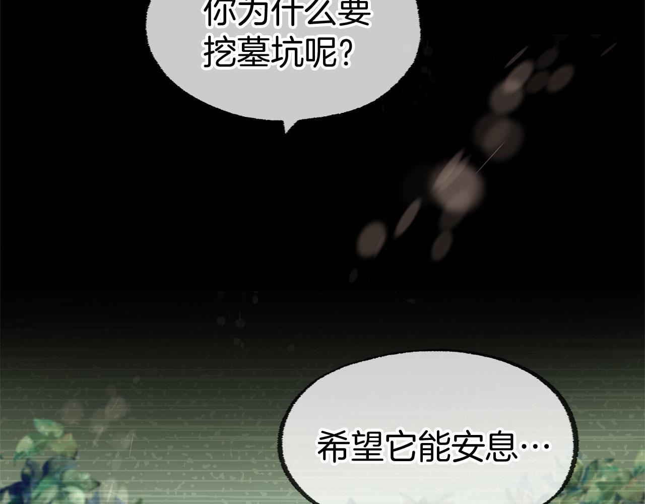 第29话 惨剧的背后33