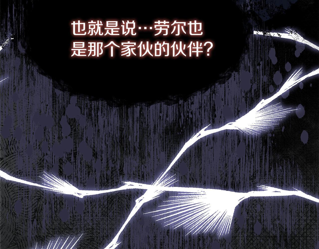 第27话 他的真实身份155