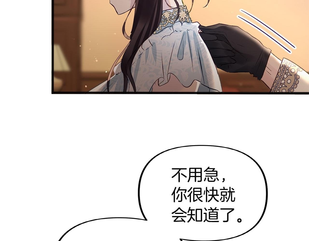 第32话 命运的舞会49