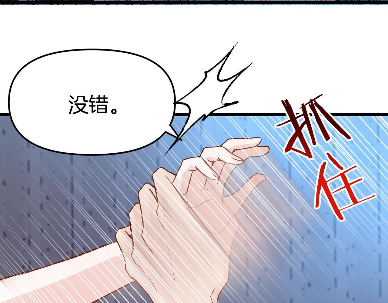 第30话 皇帝的宝石154