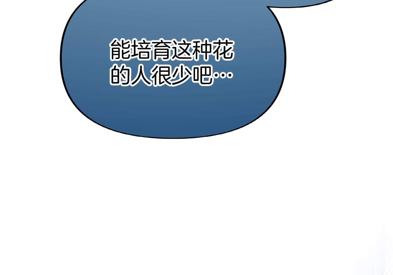 第28话 隐藏的乐园109