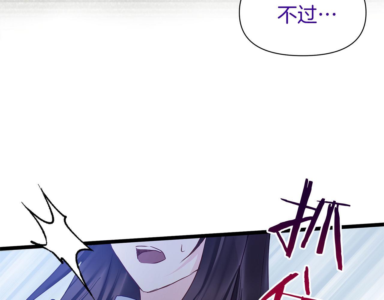 第30话 皇帝的宝石46