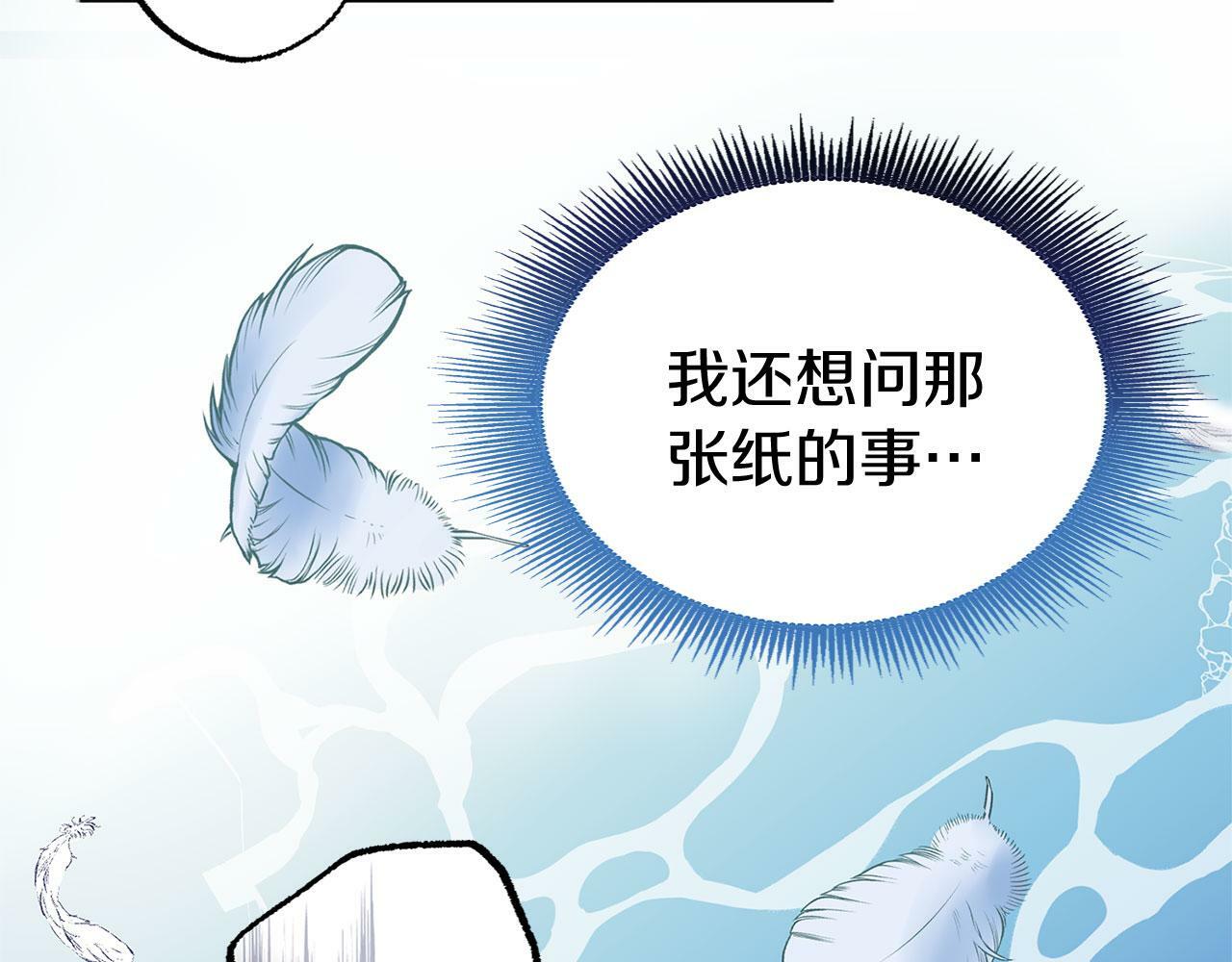 第6话 命运让两个人相遇70