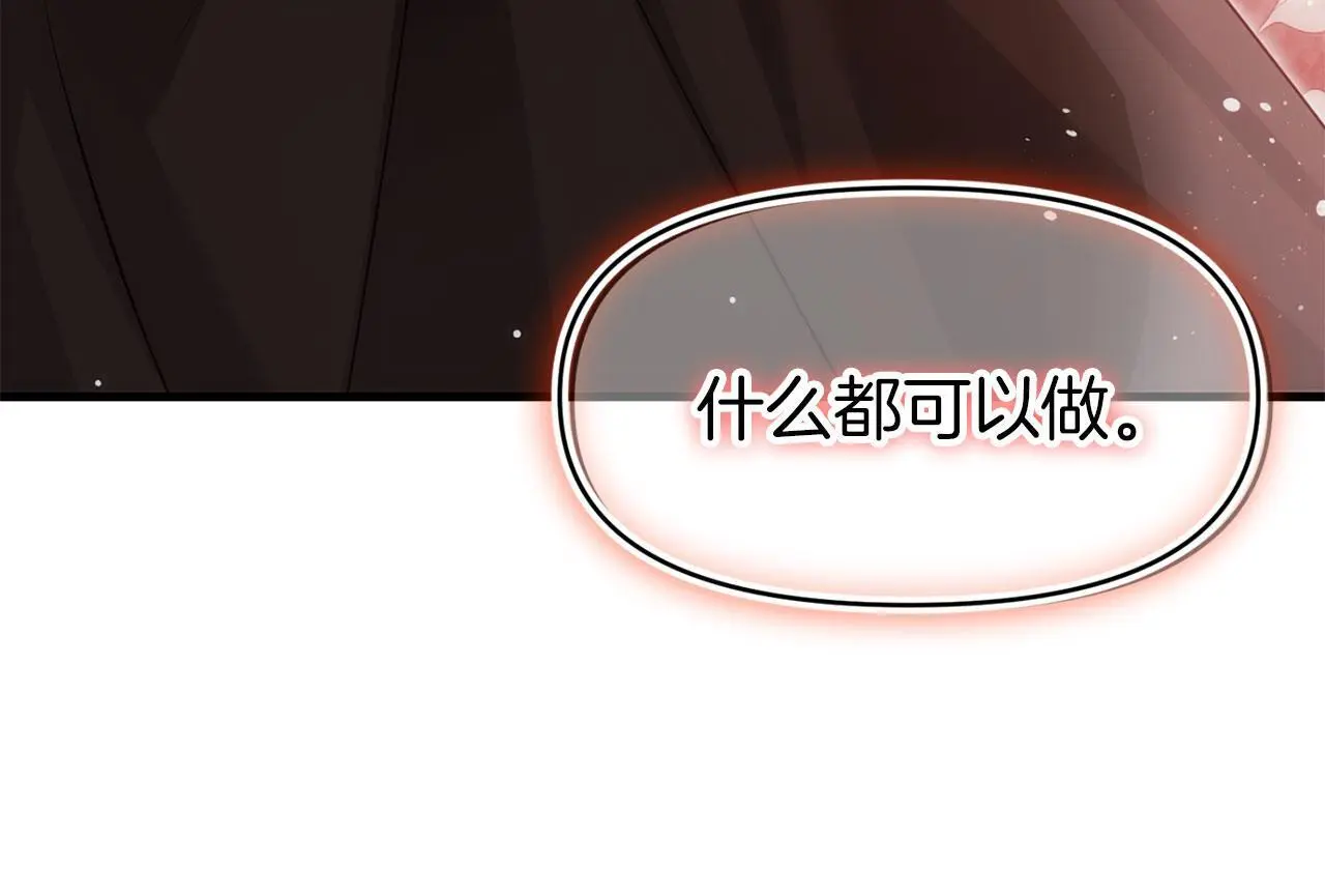 第44话 永远的誓言233