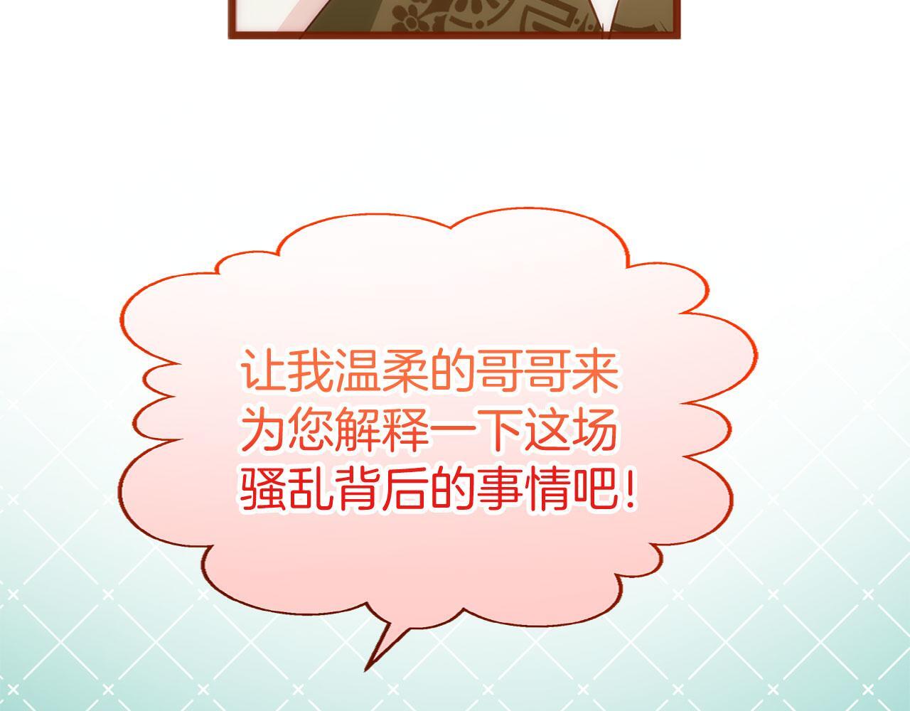 第40话 应该保护的东西30
