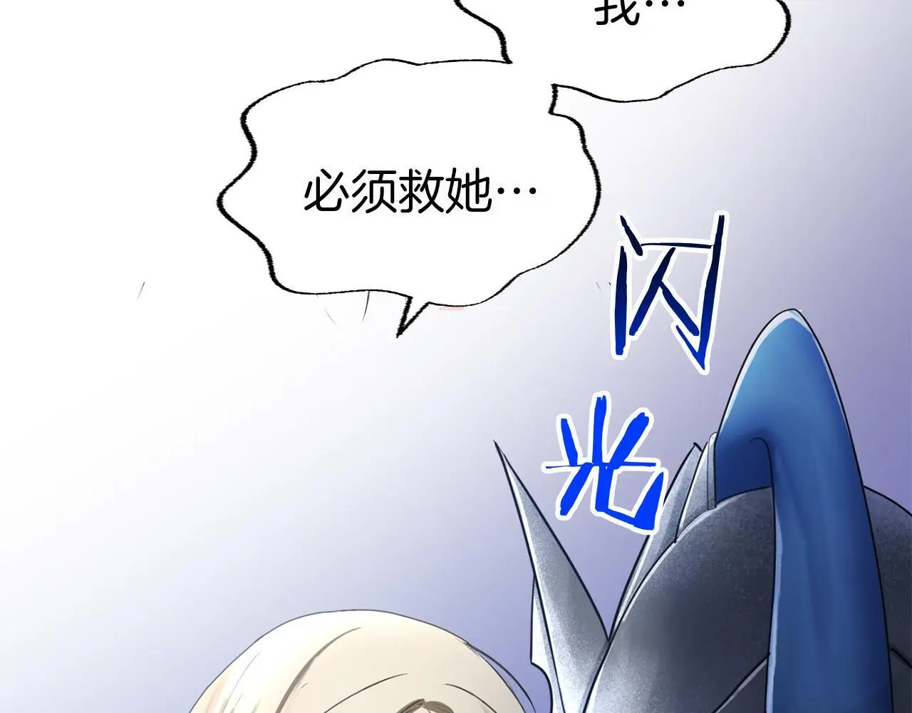 第42话 残忍的再会228