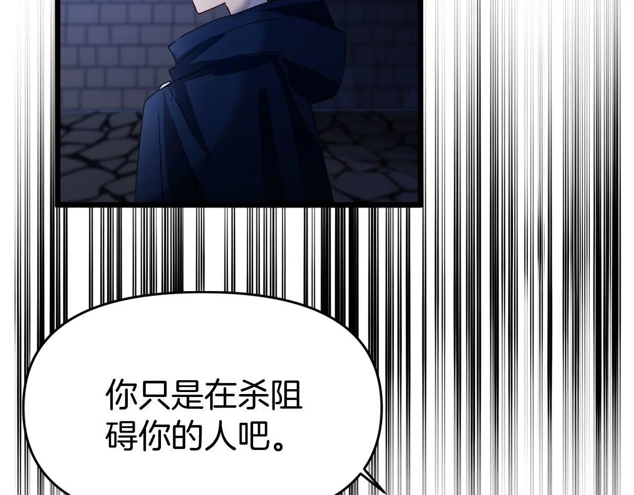 第42话 残忍的再会101