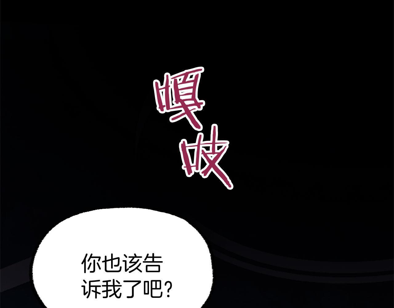 第24话 如果那天他在72