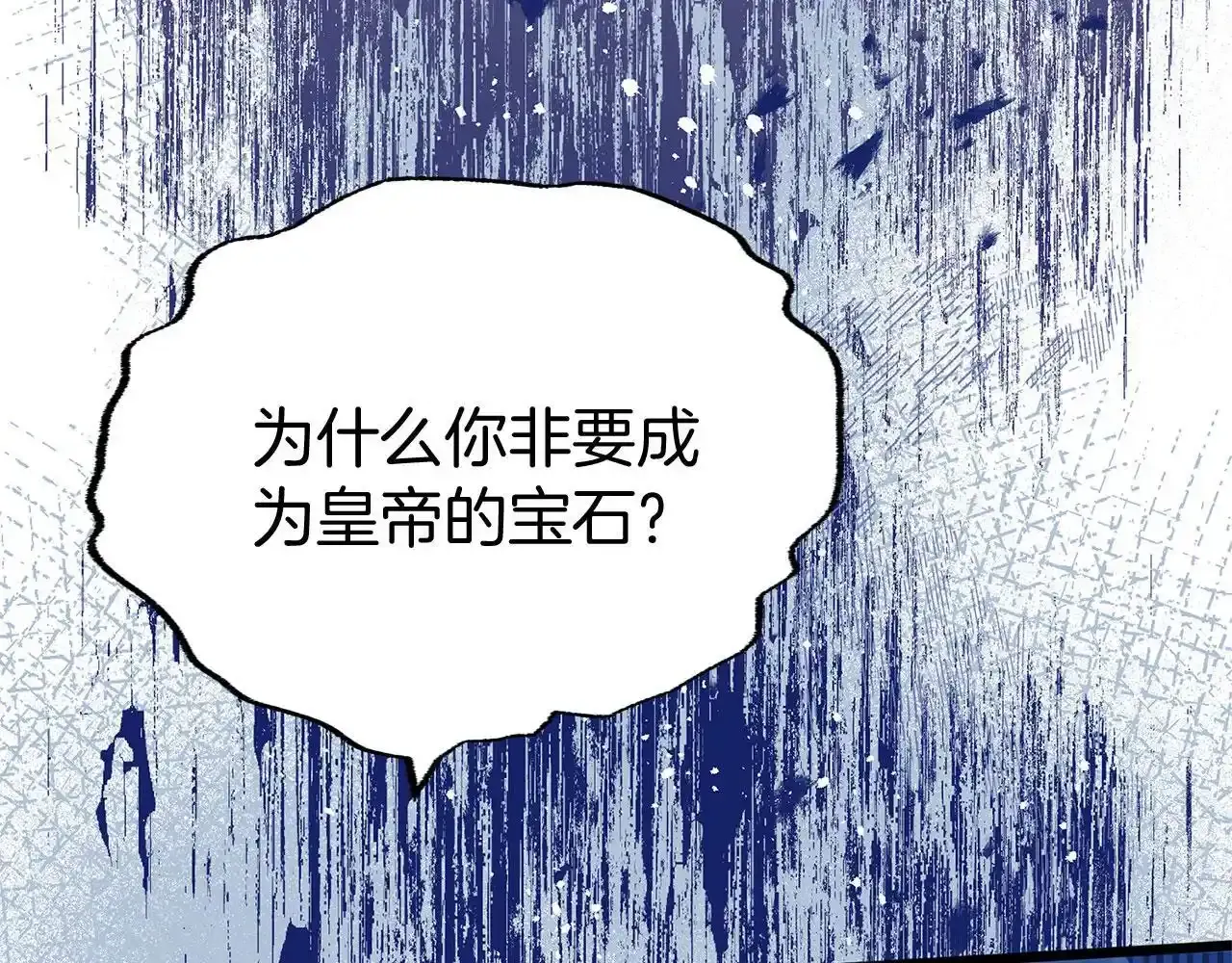 第34话 泪如雨下的吻95
