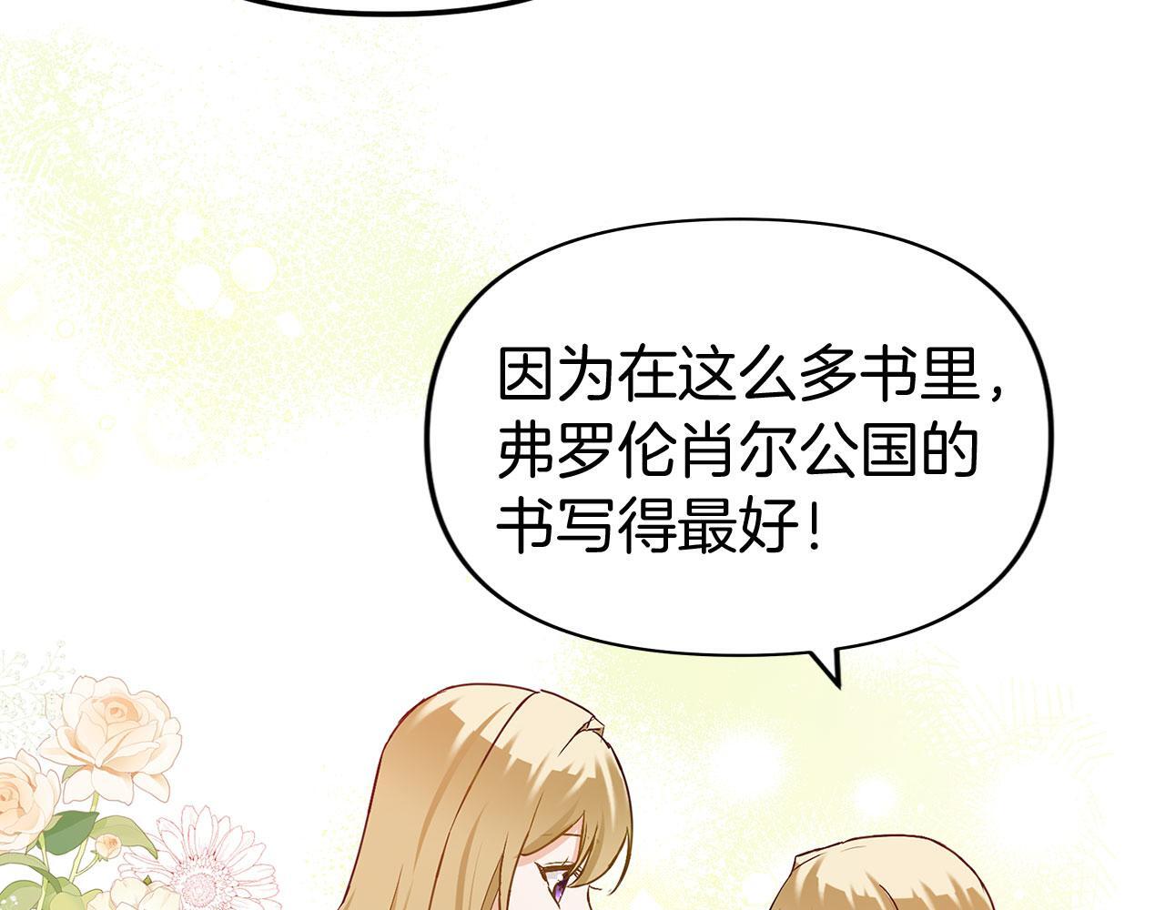 第28话 隐藏的乐园57