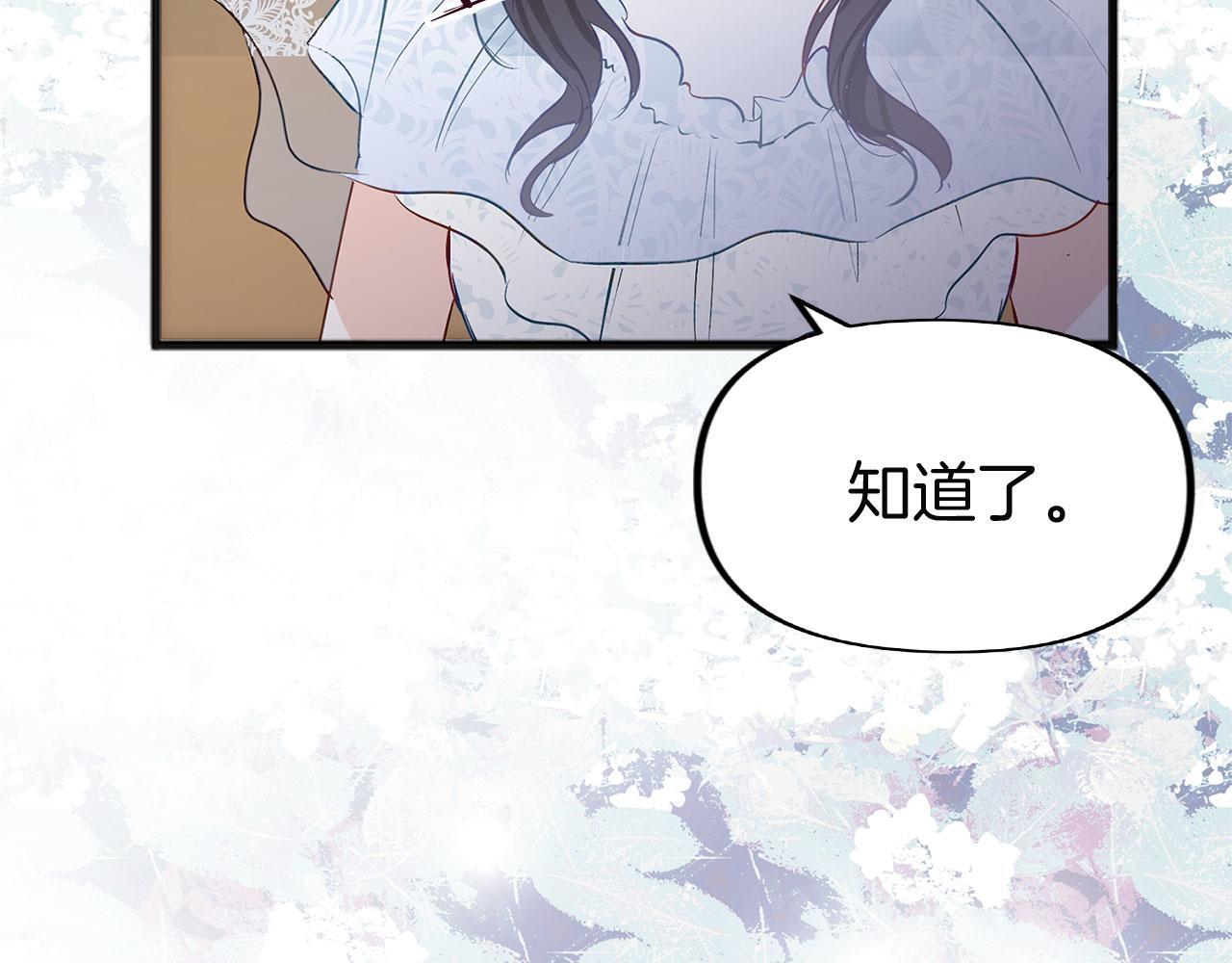 第32话 命运的舞会180