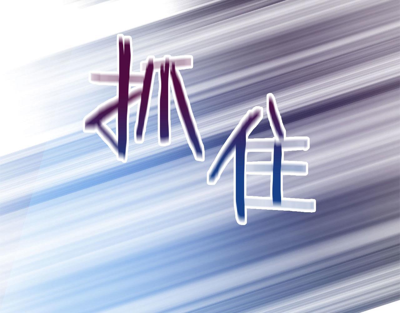 第24话 如果那天他在14