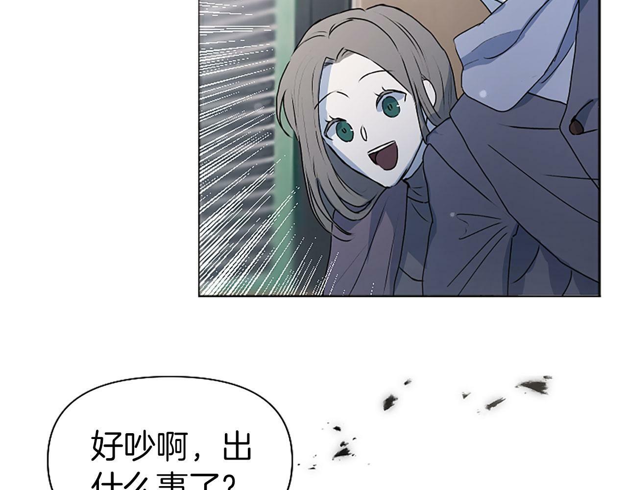 第3话 憎恨的萌芽87