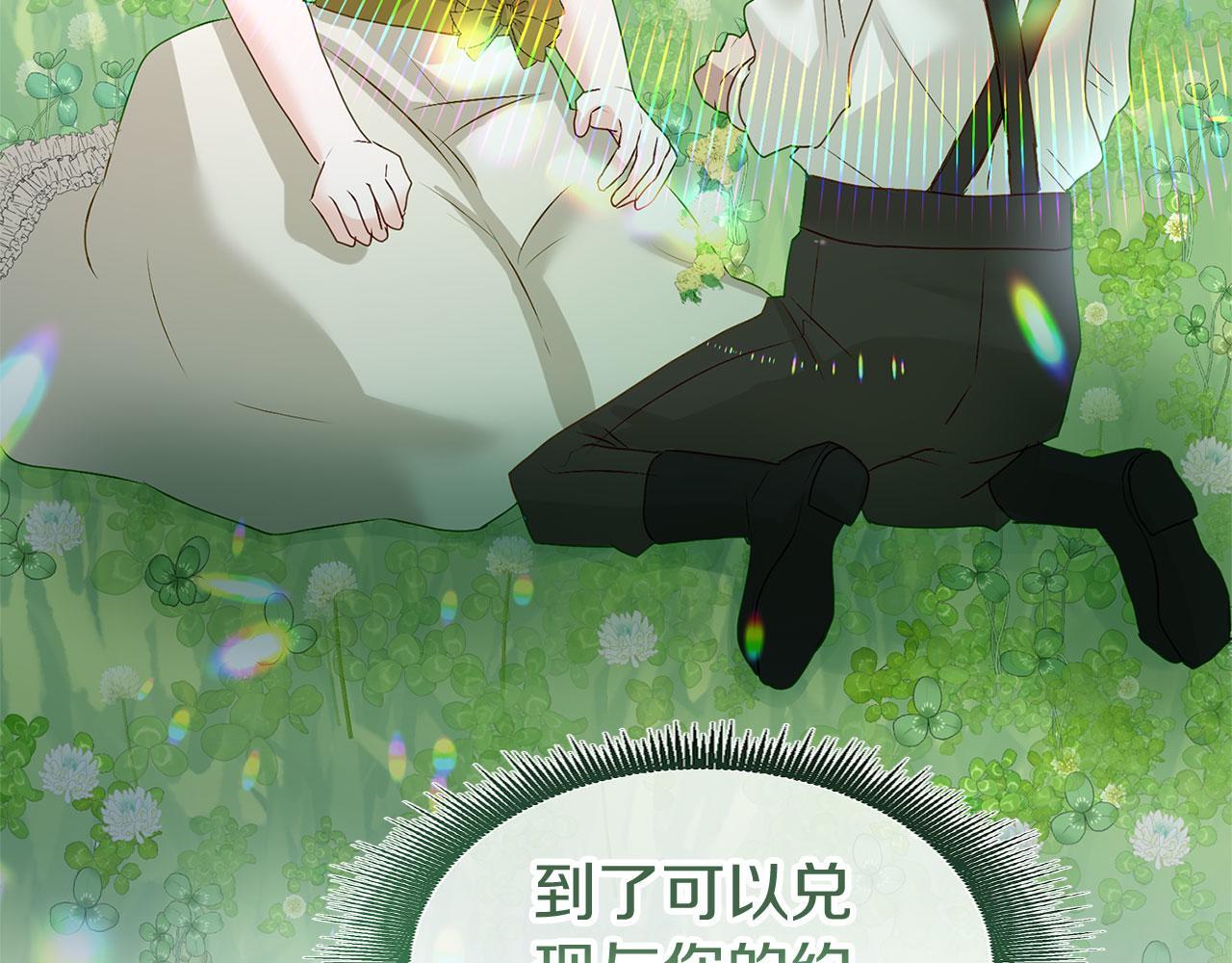 第37话 夏鲁的告白205