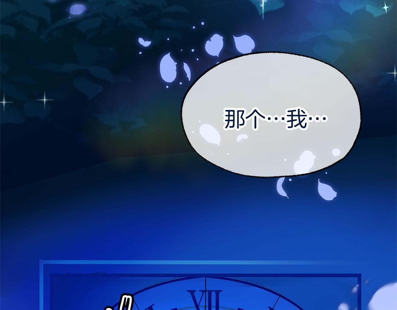 第35话 突然的来访者118
